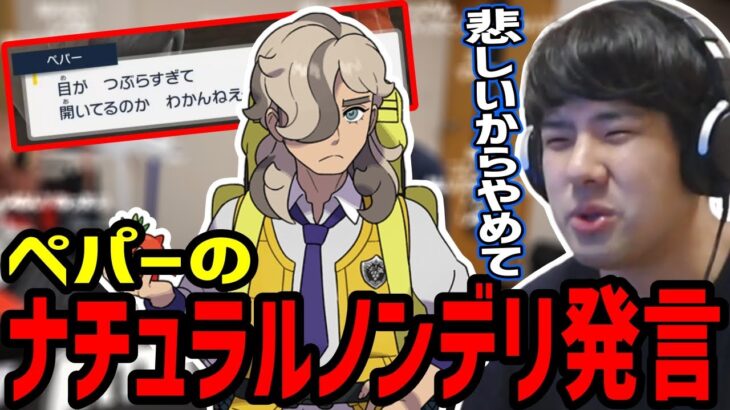 ゆゆうた、ペパーが放ったノンデリ発言の流れ弾に当たってしまう【2022/12/13】