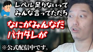 公式配信でもいつも通り視聴者と喧嘩する布団ちゃん　2022/12/14