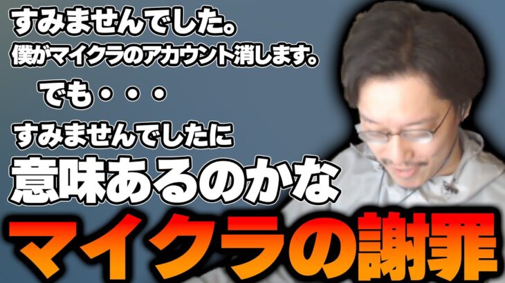 昨日のマイクラ企画について謝罪をする布団ちゃん【2022/12/24】