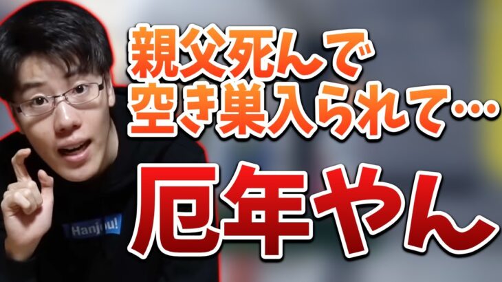 はんじょう、自身にとって今年が厄年であったと気が付く【2022/12/25】