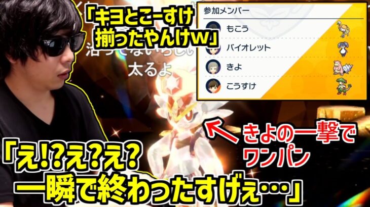 もこう、疑似最俺と共に最強エースバーンに挑む【2022/12/31】