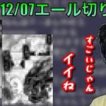 【布団ちゃんエール】高クオリティなファンアートを見る布団ちゃん　2022/12/7