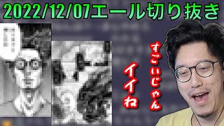 【布団ちゃんエール】高クオリティなファンアートを見る布団ちゃん　2022/12/7