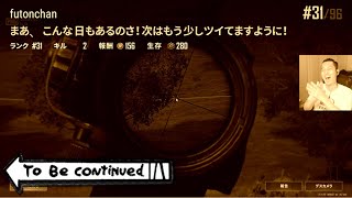 デスカメラの終わり方に爆笑してしまう布団ちゃん　2022/12/7