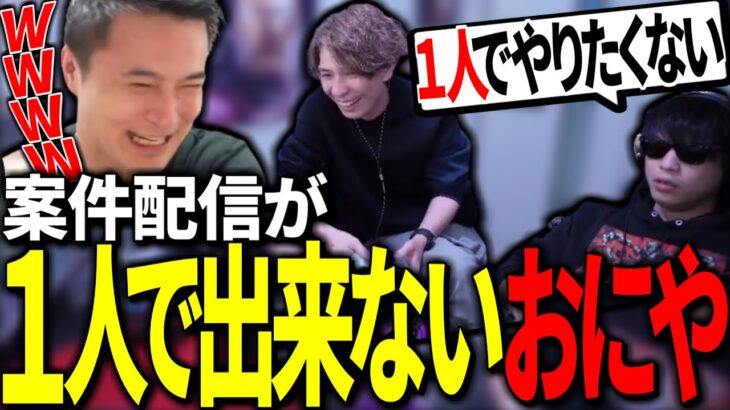 加藤純一、おにやの可愛い一面を知る【加藤純一/うんこちゃん/APEX/雑談/切り抜き】