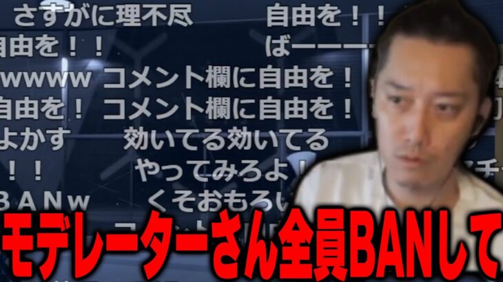 BAN宣言に対して「コメント欄自由運動」が勃発したシーン2連発【2022/12/10】