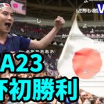 加藤純一の「FIFA23」Ｗ杯はじめての勝利【2022/12/16】