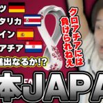 【FIFA23】W杯へ挑む松本JAPAN ダイジェスト【2022/12/2】