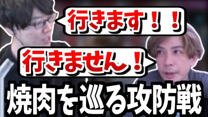 焼肉に行きたいSPYGEAとはんじょう、行きたくない蛇足【2022/12/05】