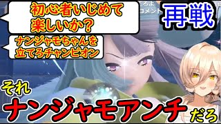 【クリア後】おニュイ、本気のナンジャモ再戦もやっぱり荒らされる【ポケモンSV】【にじさんじ切り抜き】