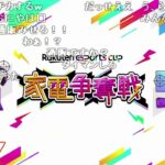 【Twitch】うんこちゃん×おにや×ゆふな『第2回 Rakuten esports cupに出る』【2022/12/03】
