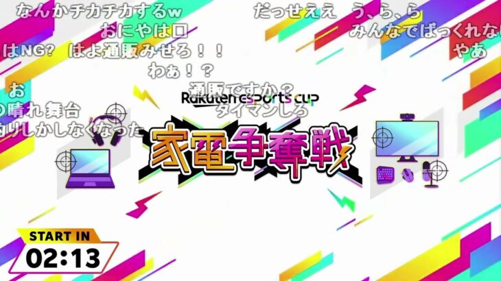 【Twitch】うんこちゃん×おにや×ゆふな『第2回 Rakuten esports cupに出る』【2022/12/03】