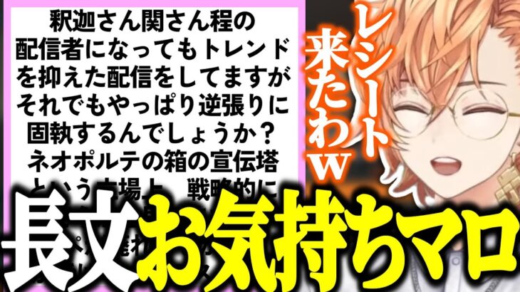 【雑談】長文お気持ちマロに丁寧に反論する渋ハルｗｗｗ【渋谷ハル/切り抜き】