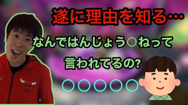 遂にはんじょう○ねと言われる理由を知ったはんじょう【2016/12/04】