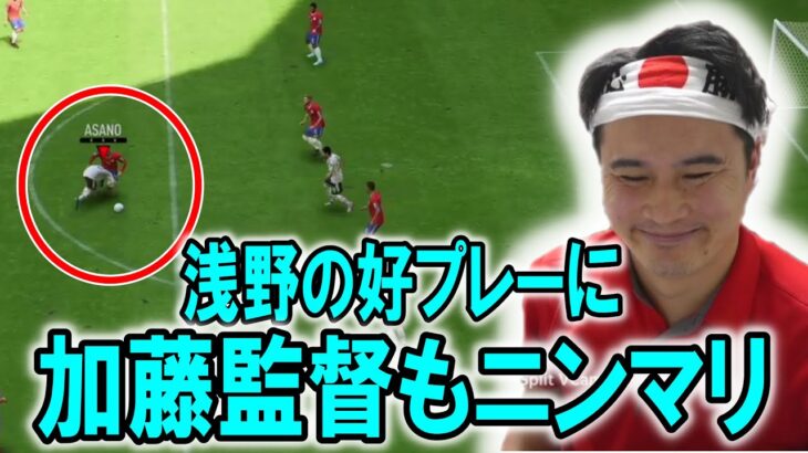 浅野の好プレーが加藤監督のお眼鏡にかない、その期待に応えるシーン【2022/01/09】