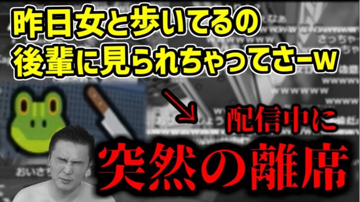 加藤純一、奥さんに呼び出されて怒られる疑惑のシーン【2023/01/11】