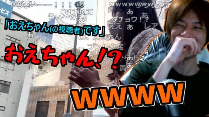 むらまこの配信におえガールが登場するシーンを見るおおえのたかゆき【2023/01/14】