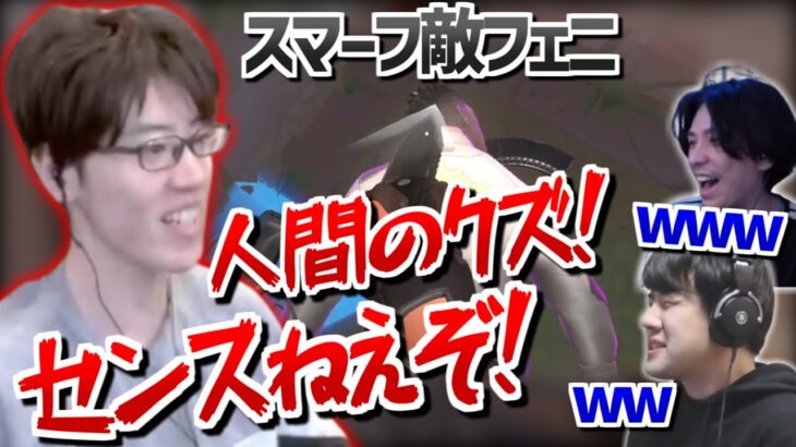 はんじょう、スマーフを成敗す【2023/01/27】