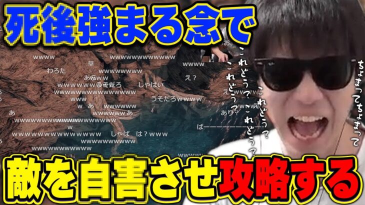 おにや、死後強まる念により敵を道連れにし難関エリアを攻略してしまう・・・『2023/1/24』 【o-228 おにや 切り抜き エルデンリング ELDEN RING】