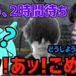 おえちゃん、メンタルがボロボロのもこうを2時間も放置してしまう【2023/01/28】