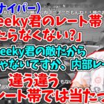 唐突に謎解きゲームを開始する3人　【APEX/もこう×はんじょう一×cheeky】