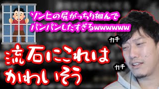 【ネタバレ注意】ソンヒに興奮した結果BANされた視聴者を救う布団ちゃん　2023/01/20