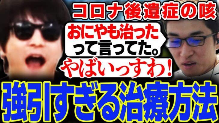 おにやにも効果があったコロナ後遺症の治し方を話す関優太【スタヌ切り抜き / タルコフ / Escape from Tarkov】