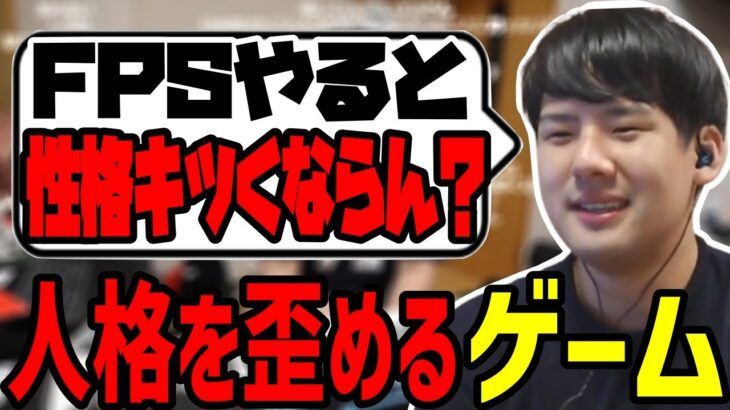 ゆゆうた、FPSやってると性格悪くなる事に気付く【2023/01/12】