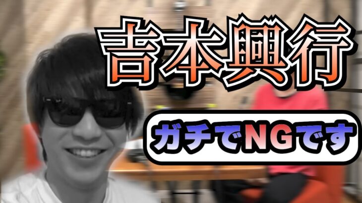 【おにや】吉本興業とは共演NGです！ピザラ人狼振り返り。加藤純一・オーイシマサヨシ【ピザラジ】切り抜き