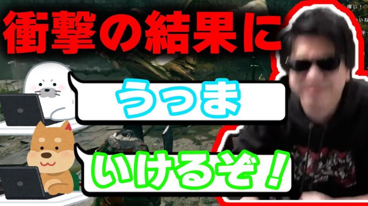 おにや、順調だったはずがまさかの結末へ・・・「盟約のエルデンリング」 【切り抜き・ダイジェスト】