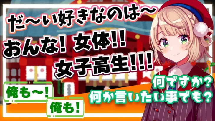 【切り抜き】うい神様を崇めよう!リスナーに全力で忖度させようとするしぐれうい、足手まとい扱いされてしまう……?【#ういの校内放送】