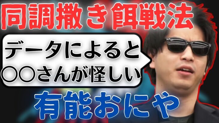 おにや、「同調撒き餌戦法」で人狼を特定してしまうｗｗｗ【ピザラ人狼 2022】【ピザラジオ切り抜き】【2020/08/05】