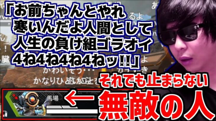 もこう、害悪スナイプ「馬場」に粘着されガチギレするも無事敗北【2023/02/11】