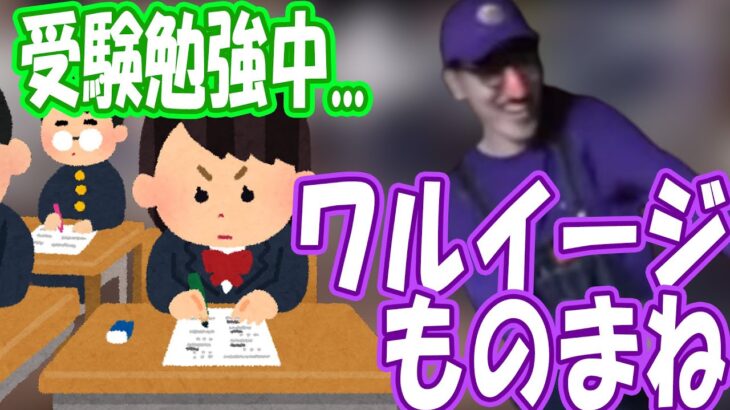 はんじょう、学生時代の奇行エピソードを語る【2023/02/18】