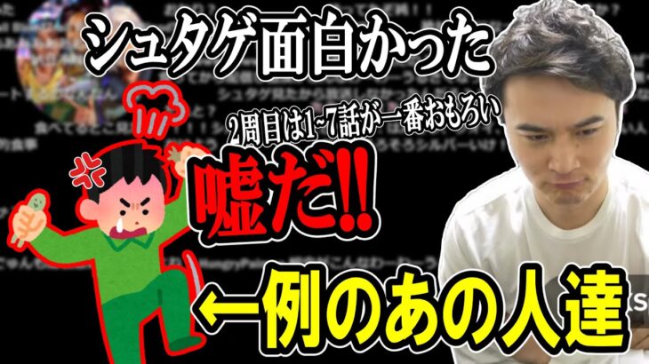 嘘を嘘と見抜き楽しめない人達にエサをあげる加藤純一【2023/02/18】