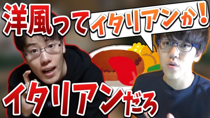 よしなまとはんじょうの料理トーク、答えが出ない【2023/02/23】