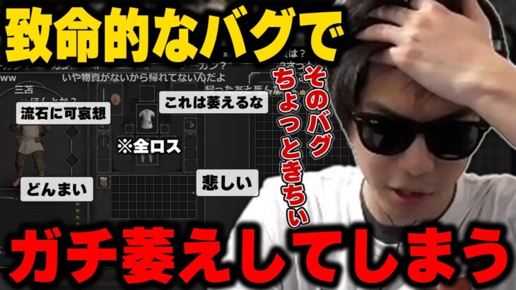 【悲報】おにや、致命的なバグに遭遇しガチ萎えしてしまう・・・『2023/2/11』【o-228 おにや 切り抜き DarkandDarker DaD】