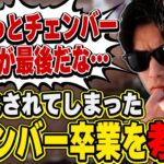 【悲報】チェンバー使いおにや、あまりにも弱体化されてしまった為、引退を考える『2023/2/24』 【o-228おにや 切り抜き VALORANT】