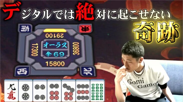 【麻雀】雀魂が神ゲーになった日 3日目