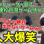 コンピューター部だった時の坂本さんの話に爆笑する２人　【幕末志士の坂本さん×もこう×しろまんた/APEX】【2023/2/22】