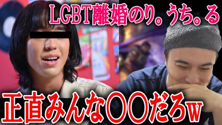 り。うち。るのLGBTが原因の離婚に正直な気持ちを話す加藤純一【2023/02/08】