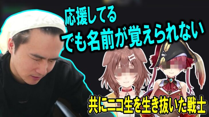 ニコ生からVtuberに転生した人達を応援してる加藤純一【2023/02/11】