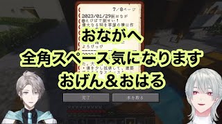 【切り抜き】同じところが気になる、甲斐田＆弦月