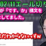 【布団ちゃんエール】yunocyワキガール説を確認する布団ちゃん　2023/02/11