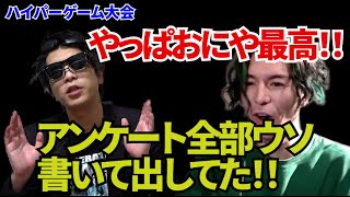 大会の２日間でおにやのエピソード1000個ある！？やっぱおにやはチームに無くてはならない存在だった！？　【レペゼン切り抜き】