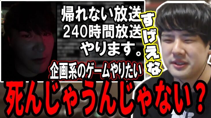 加藤さんの10日間連続配信を心配するゆゆうた【2023/03/15】