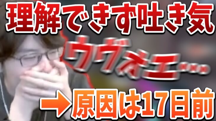 はんじょう、ミッドを抜けられる理由が理解できず吐き気を催す→原因は17日前の配信に【2023/03/04】