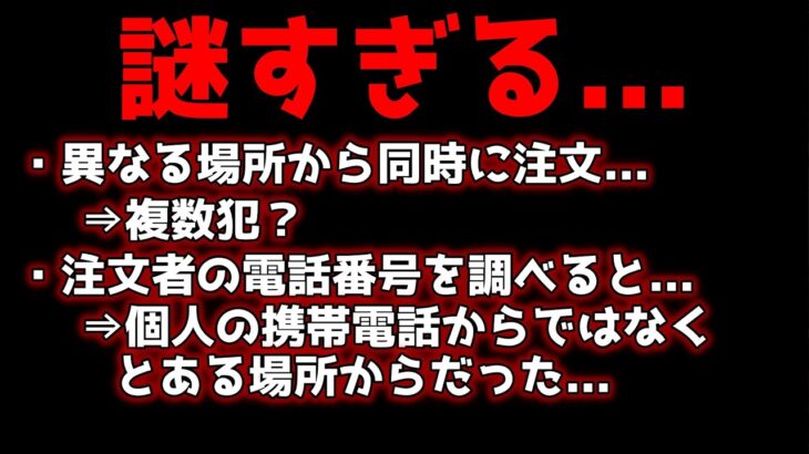 【迷惑行為】ゆゆうた、アンチリスナーの悪戯でピザが2枚自宅に届く事件が発生する…【2023/3/21】