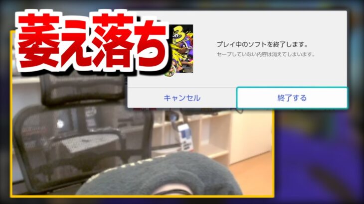 はんじょう、ボロ負けで萎え落ちか【2023/03/04】