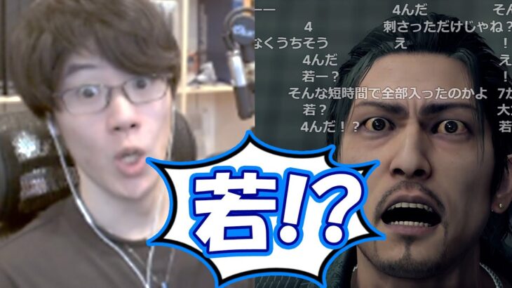 何気なく発した言葉が的中し、驚くはんじょう【2023/03/05】